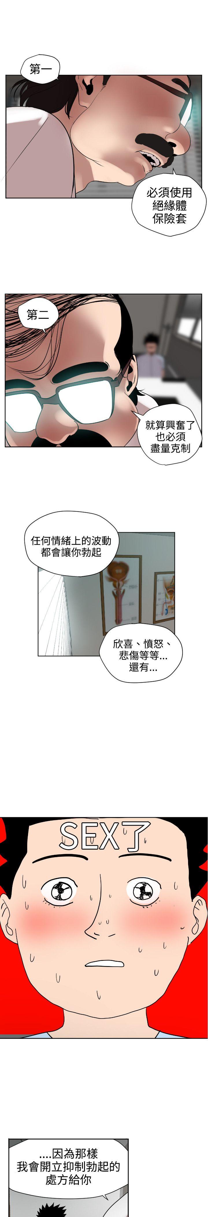 Super Dick第5话P12