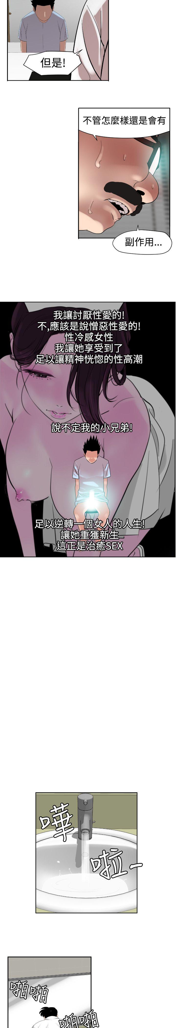 Super Dick第5话P13