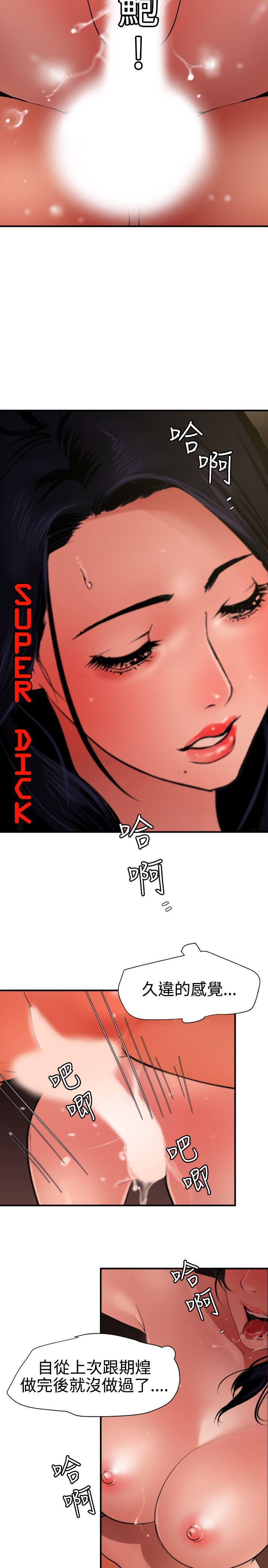 Super Dick第71话P2