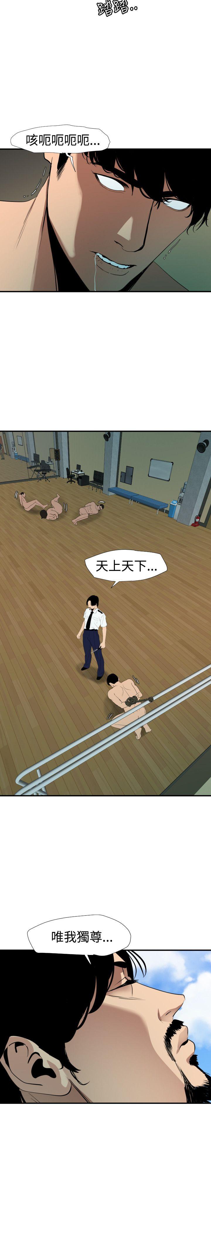 Super Dick第86话P2