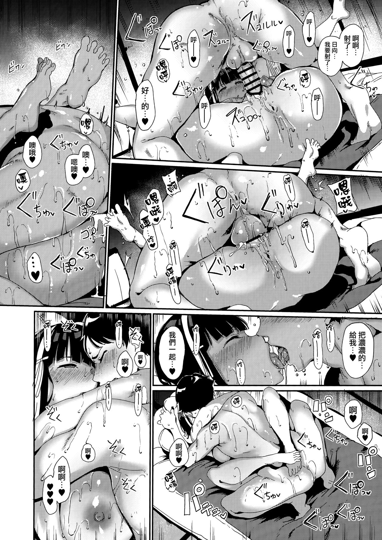 春情日和全集P27