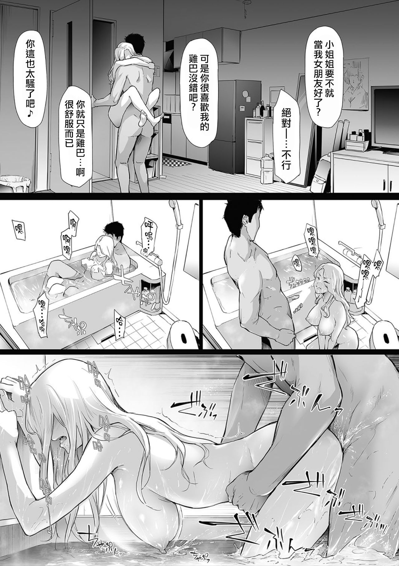 TS☆Revolution＜第1話＞全集P37