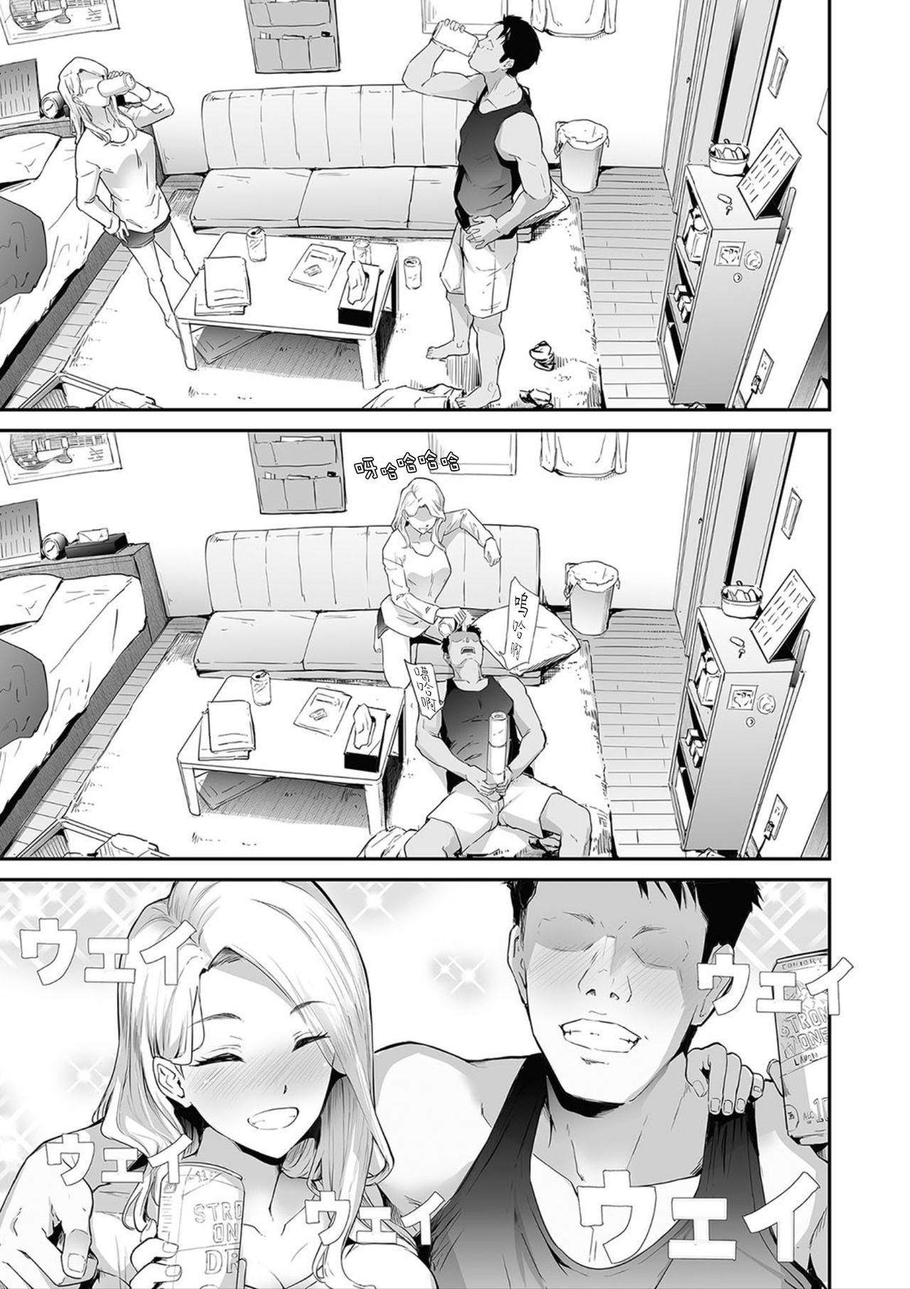 TS☆Revolution＜第1話＞全集P11