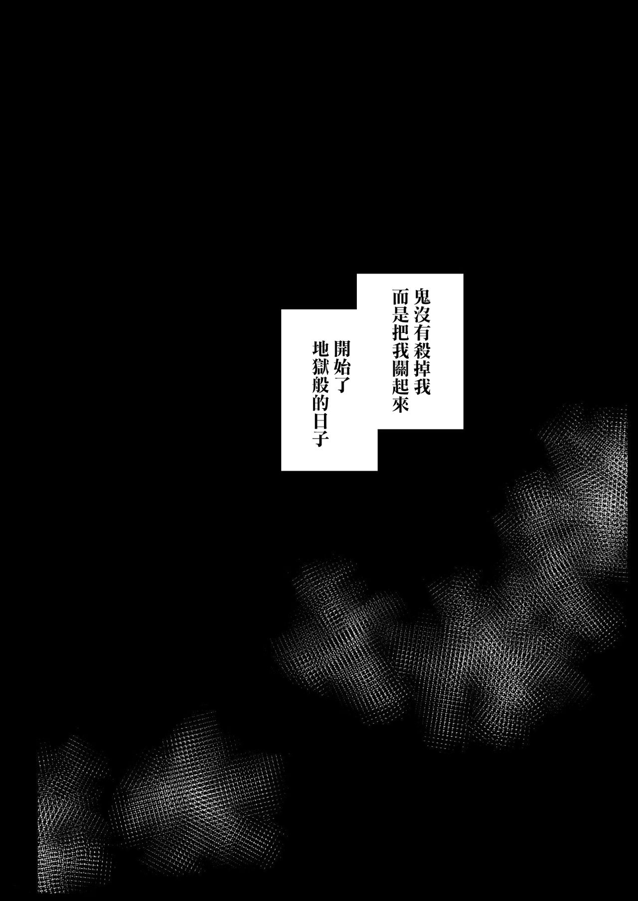 カナヲ無表情姦全集P20