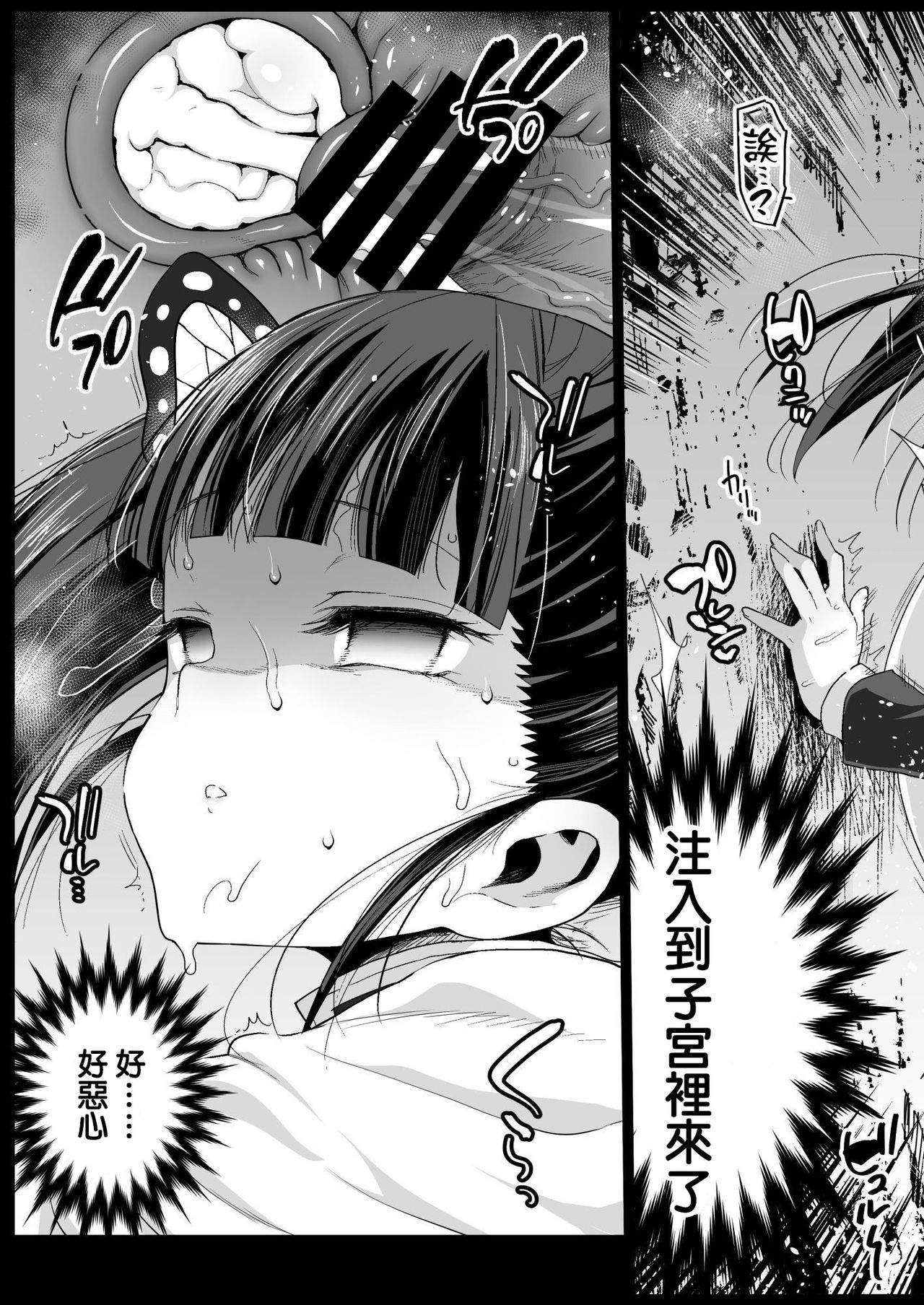 カナヲ無表情姦全集P19