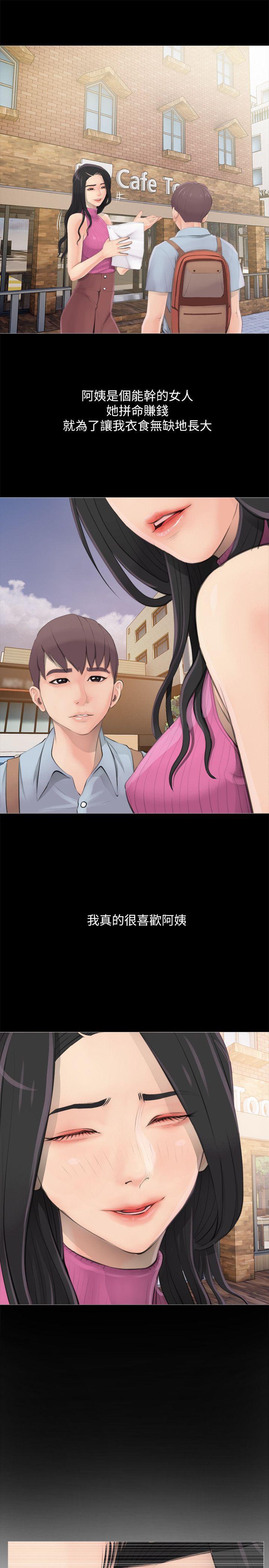 阿姨的秘密情事第1话P13