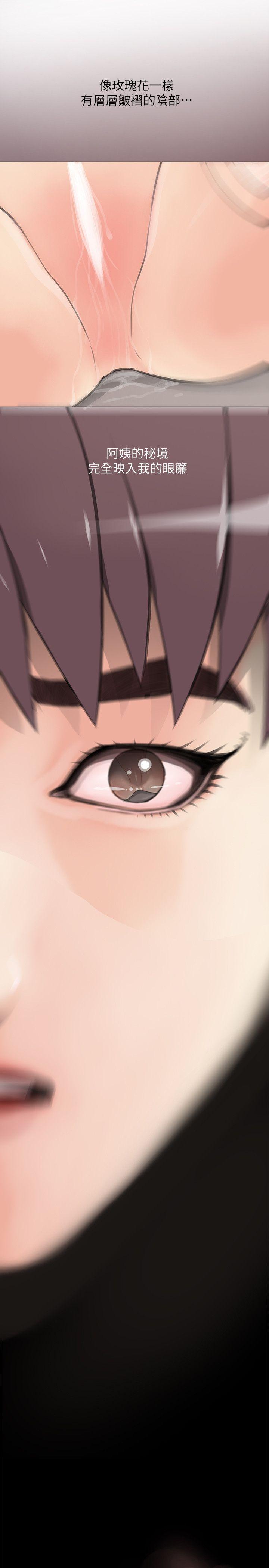 阿姨的秘密情事第1话P9