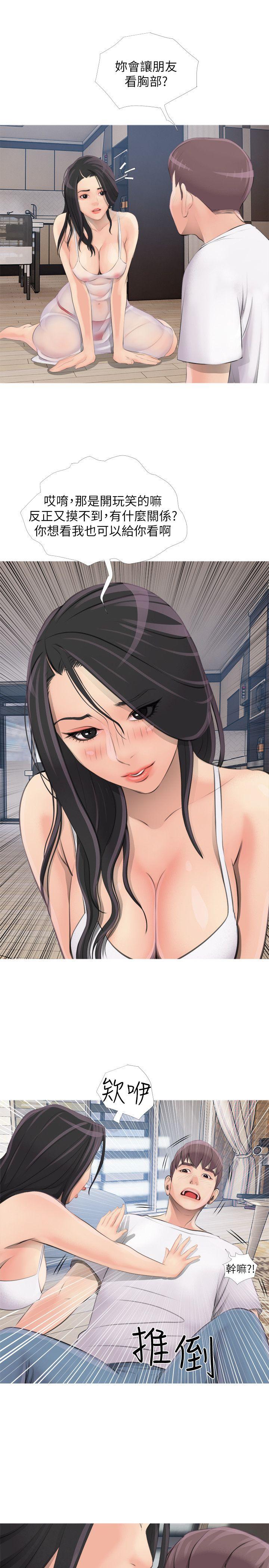 阿姨的秘密情事第1话P25