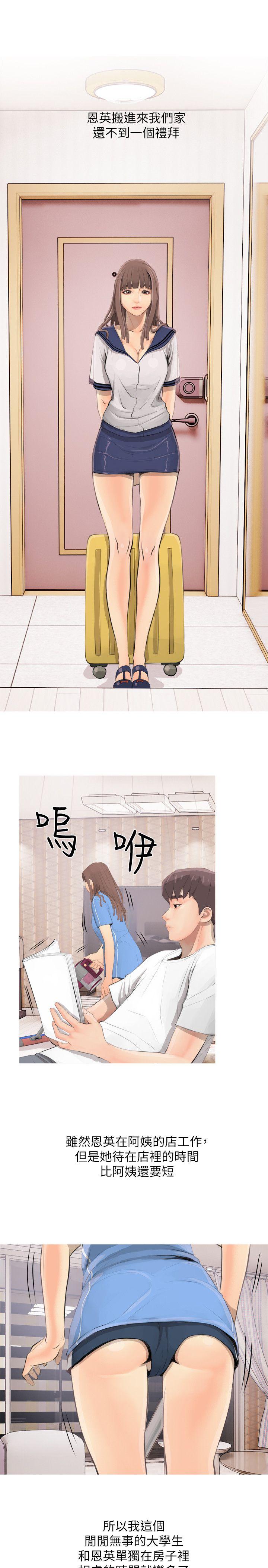 阿姨的秘密情事第2话P21