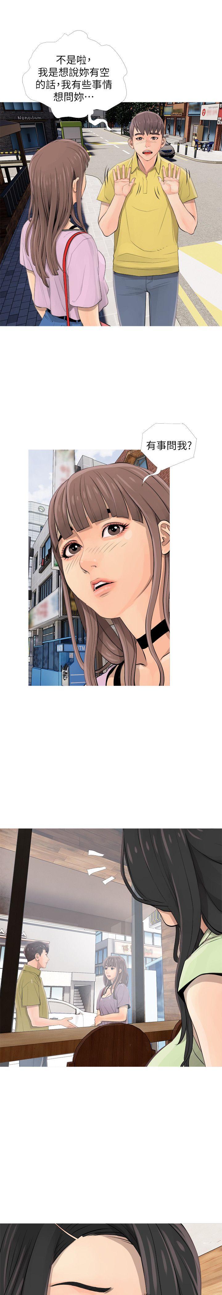 阿姨的秘密情事第2话P9