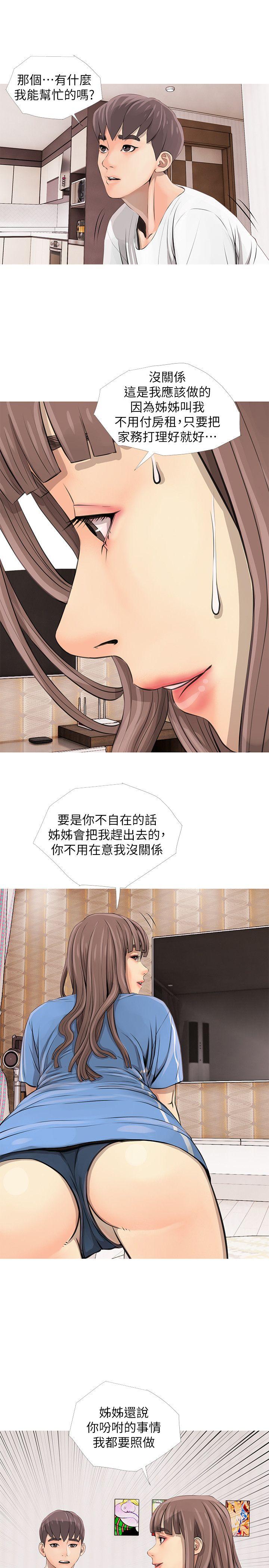 阿姨的秘密情事第2话P25