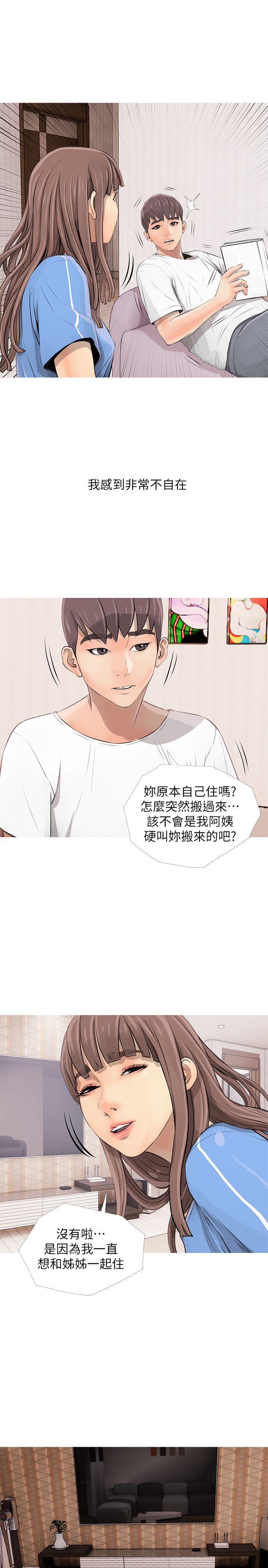 阿姨的秘密情事第2话P23