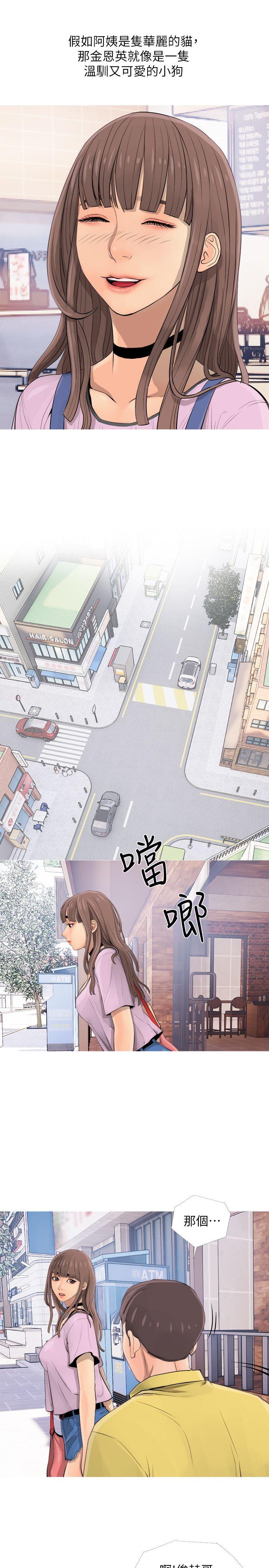 阿姨的秘密情事第2话P7