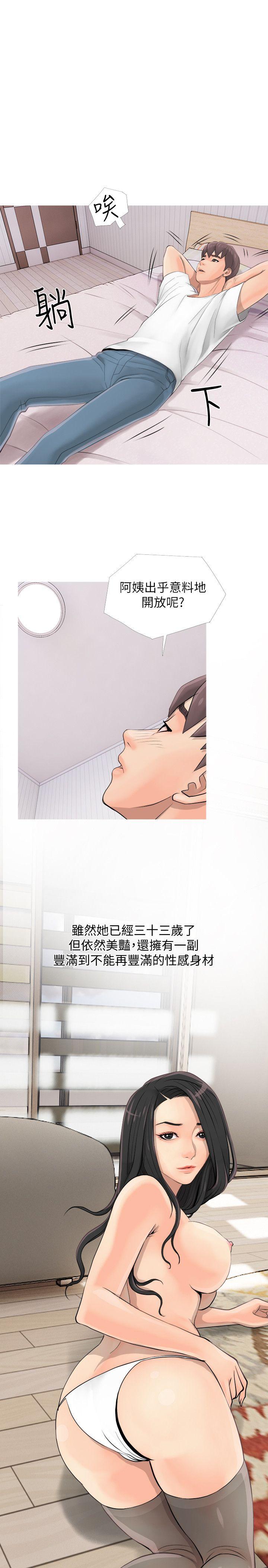 阿姨的秘密情事第2话P3