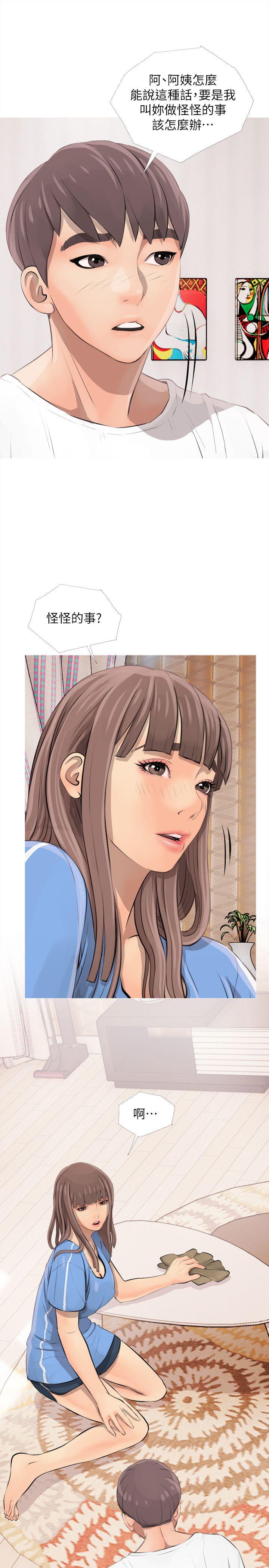 阿姨的秘密情事第2话P27