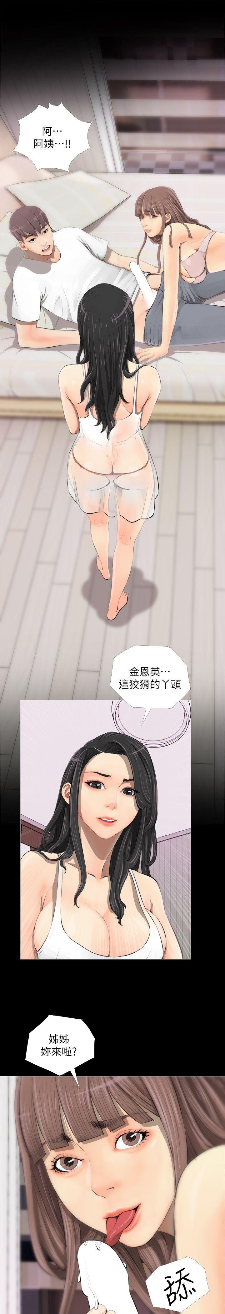 阿姨的秘密情事第3话P13
