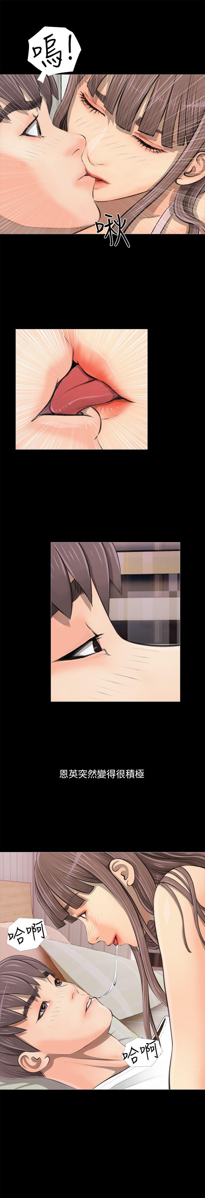 阿姨的秘密情事第3话P5