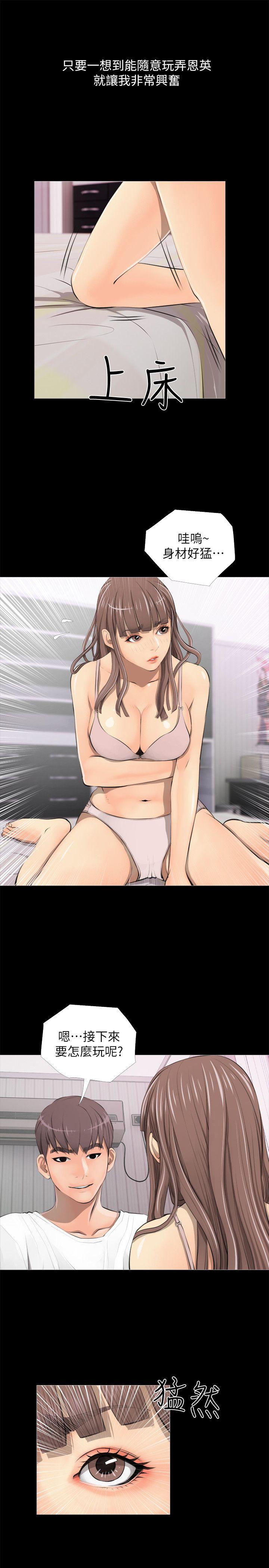 阿姨的秘密情事第3话P3