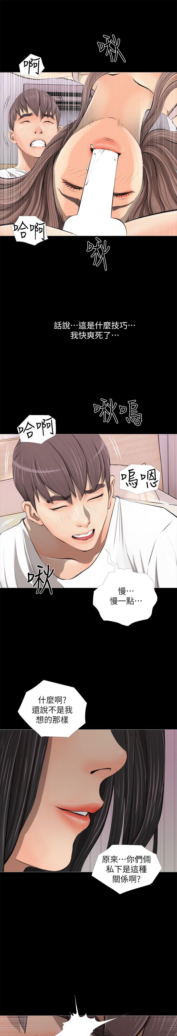 阿姨的秘密情事第3话P11