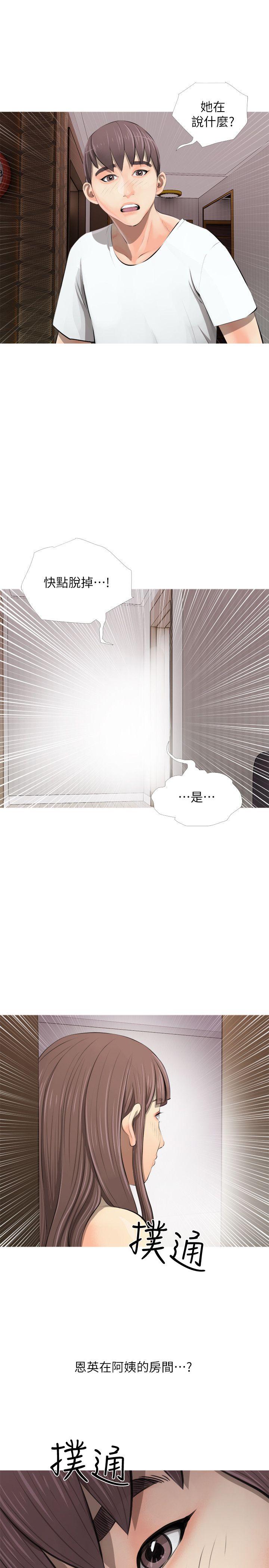 阿姨的秘密情事第3话P25