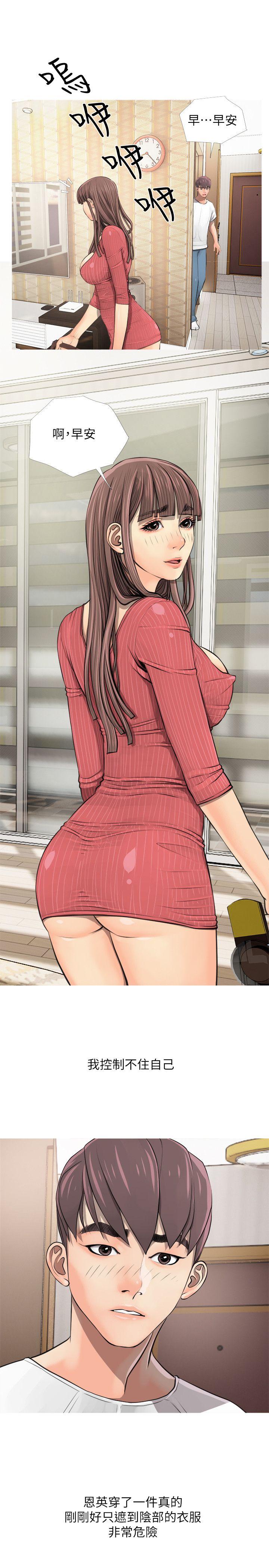 阿姨的秘密情事第4话P21