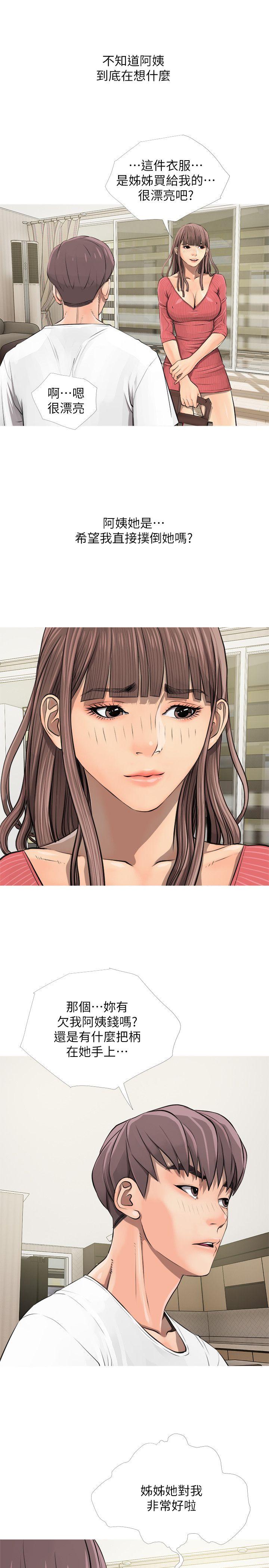 阿姨的秘密情事第4话P23