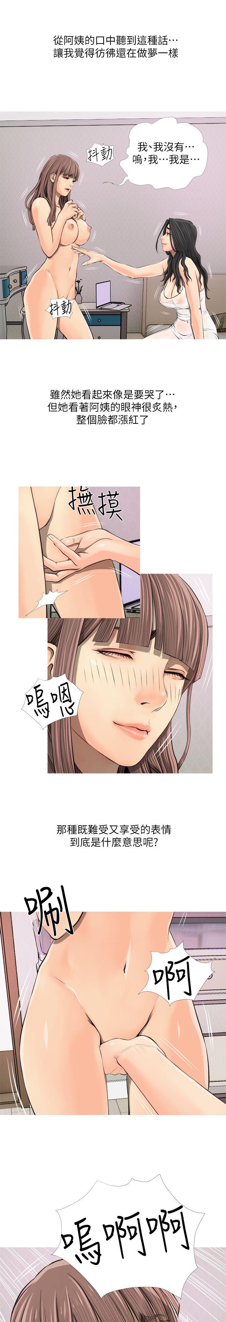 阿姨的秘密情事第4话P11