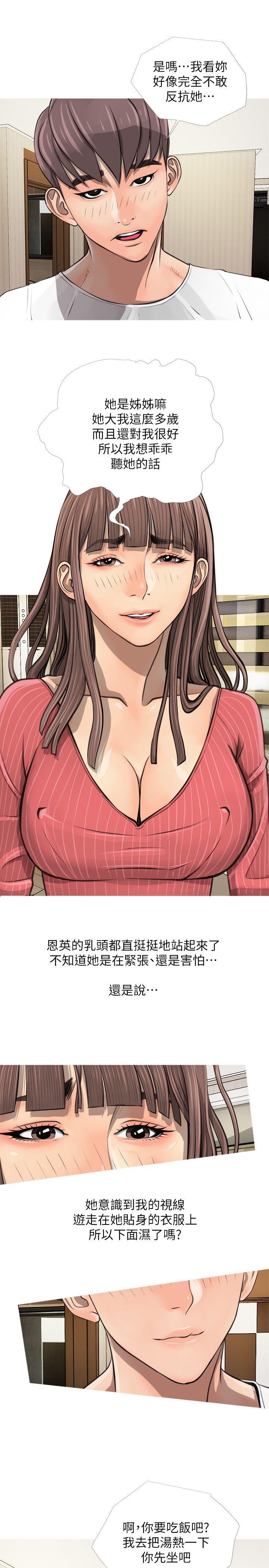 阿姨的秘密情事第4话P25