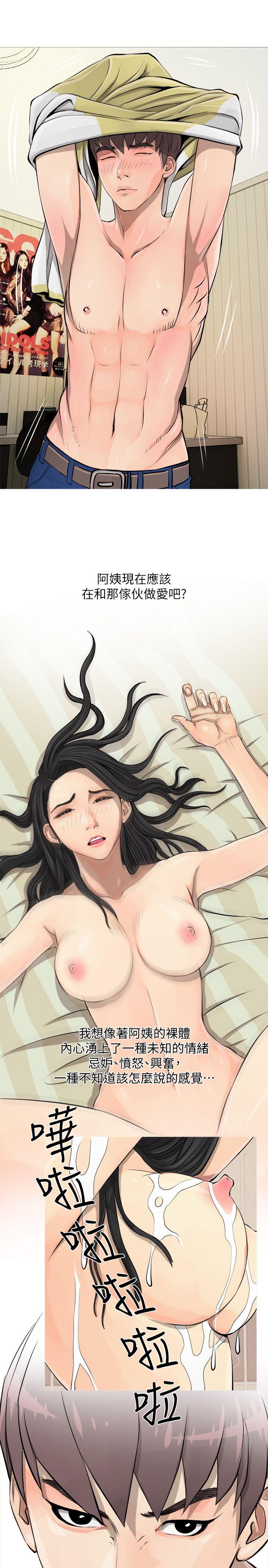 阿姨的秘密情事第5话P19