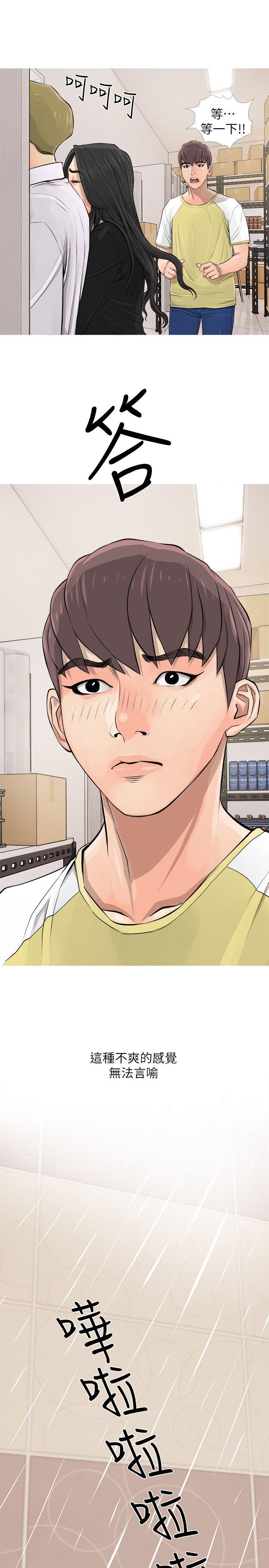 阿姨的秘密情事第5话P15