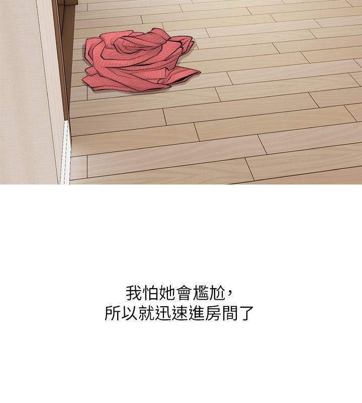 阿姨的秘密情事第5话P18