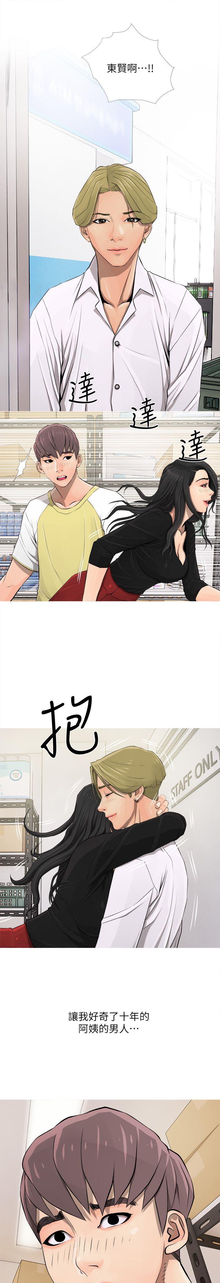 阿姨的秘密情事第5话P9