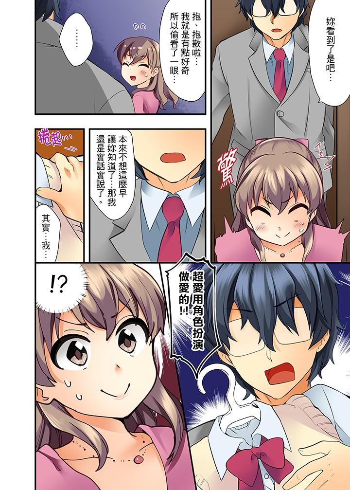 27岁穿制服爱爱！第1话P11