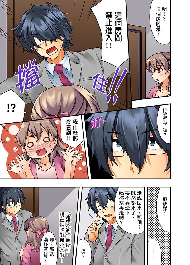 27岁穿制服爱爱！第1话P8