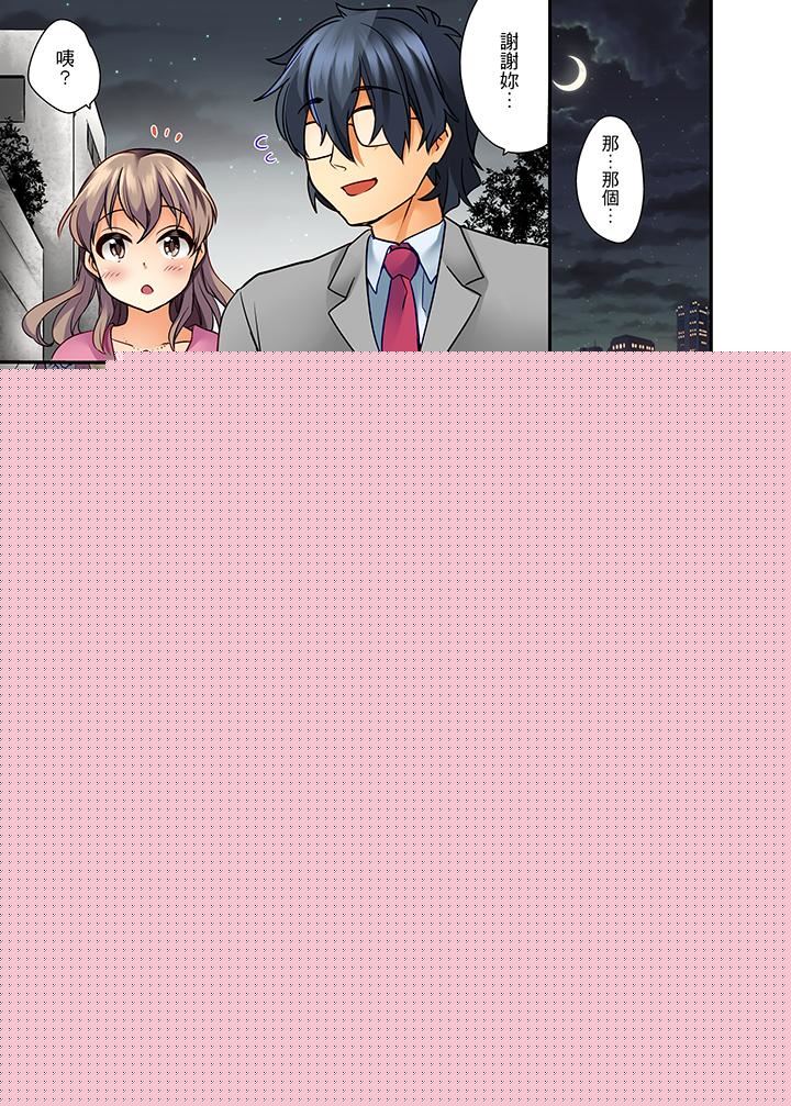 27岁穿制服爱爱！第1话P6