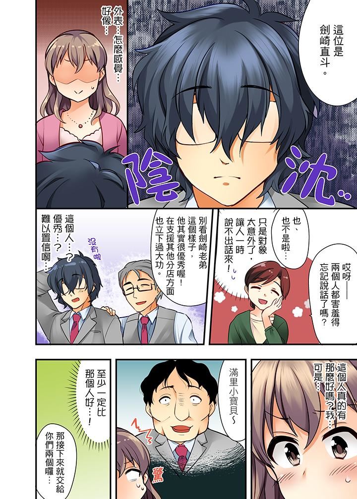 27岁穿制服爱爱！第1话P5