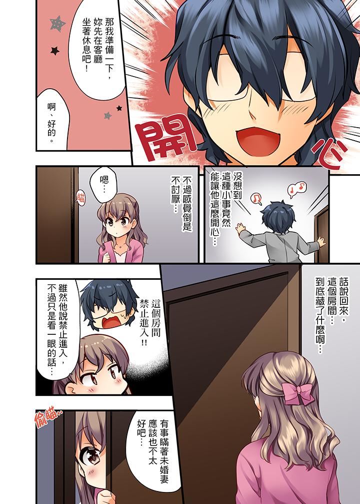 27岁穿制服爱爱！第1话P9