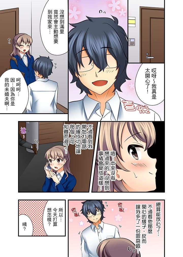 27岁穿制服爱爱！第3话P12