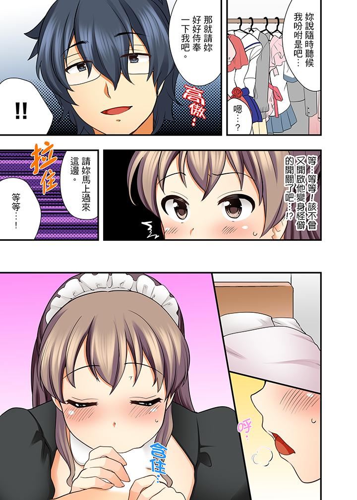 27岁穿制服爱爱！第4话P4