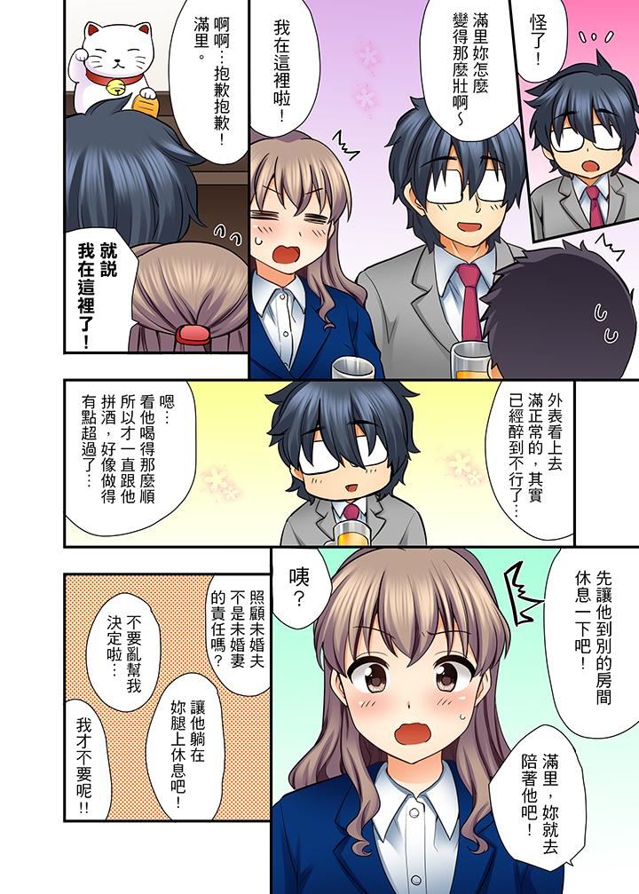 27岁穿制服爱爱！第5话P7