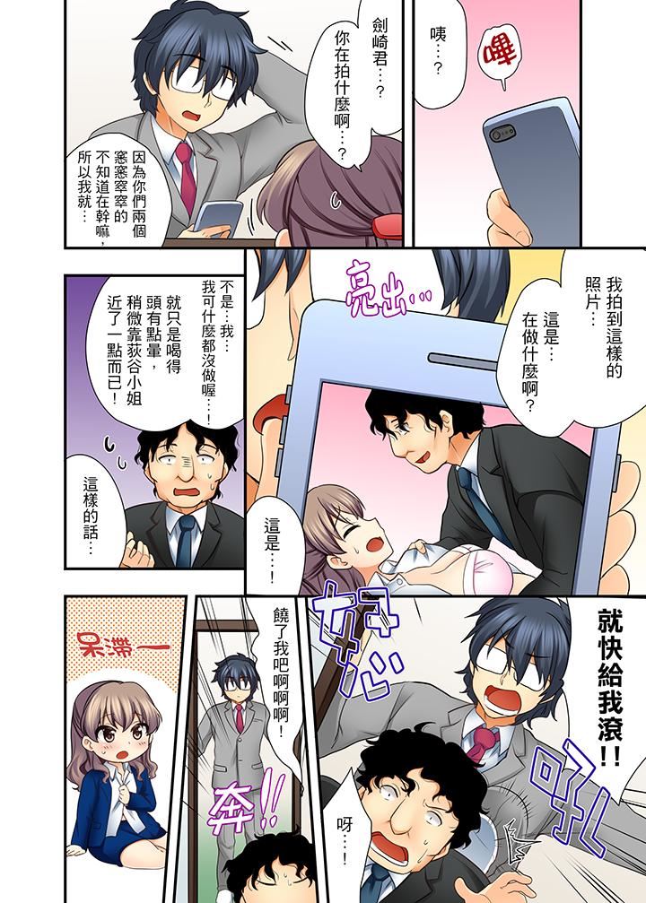 27岁穿制服爱爱！第5话P11