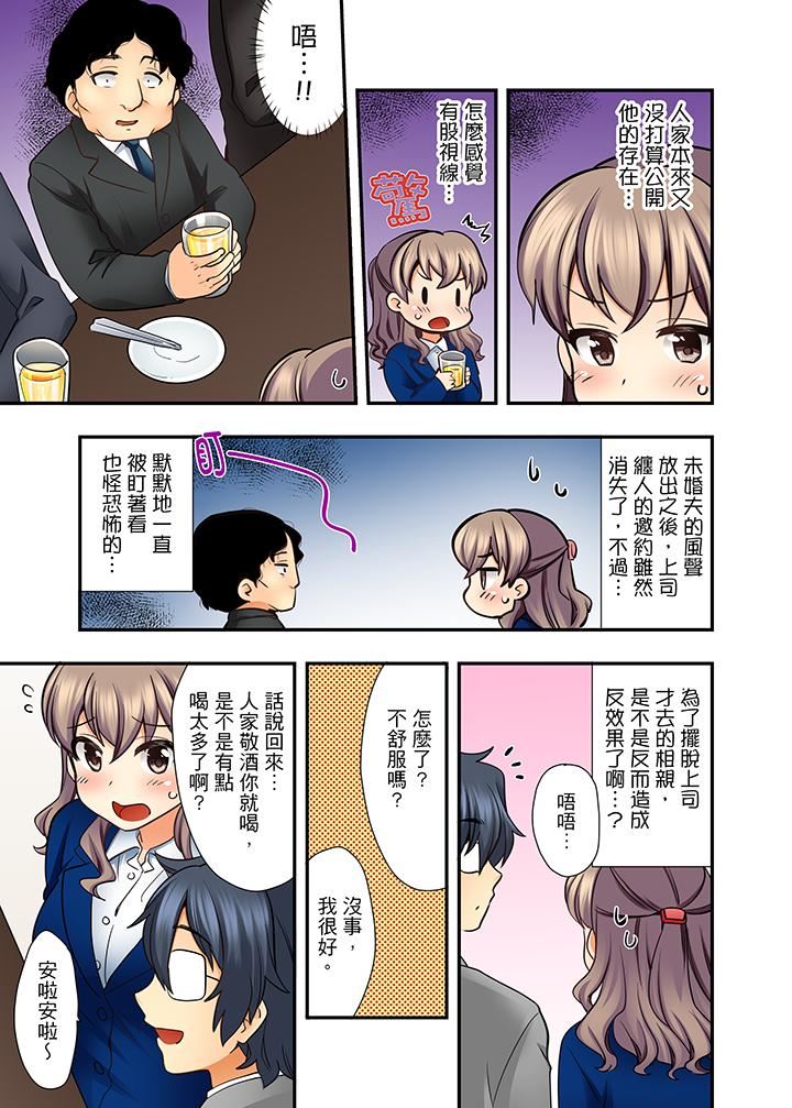 27岁穿制服爱爱！第5话P6