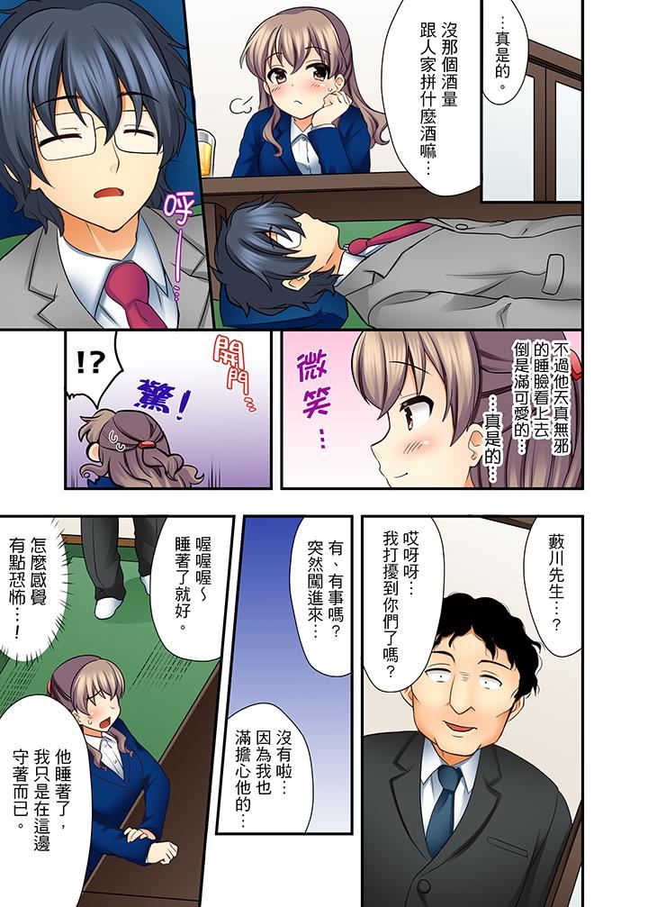 27岁穿制服爱爱！第5话P8