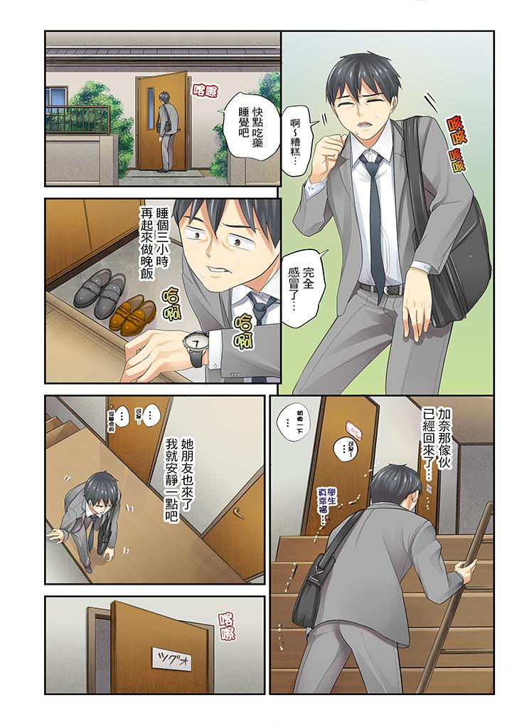 侄女睡着之后第1话P6