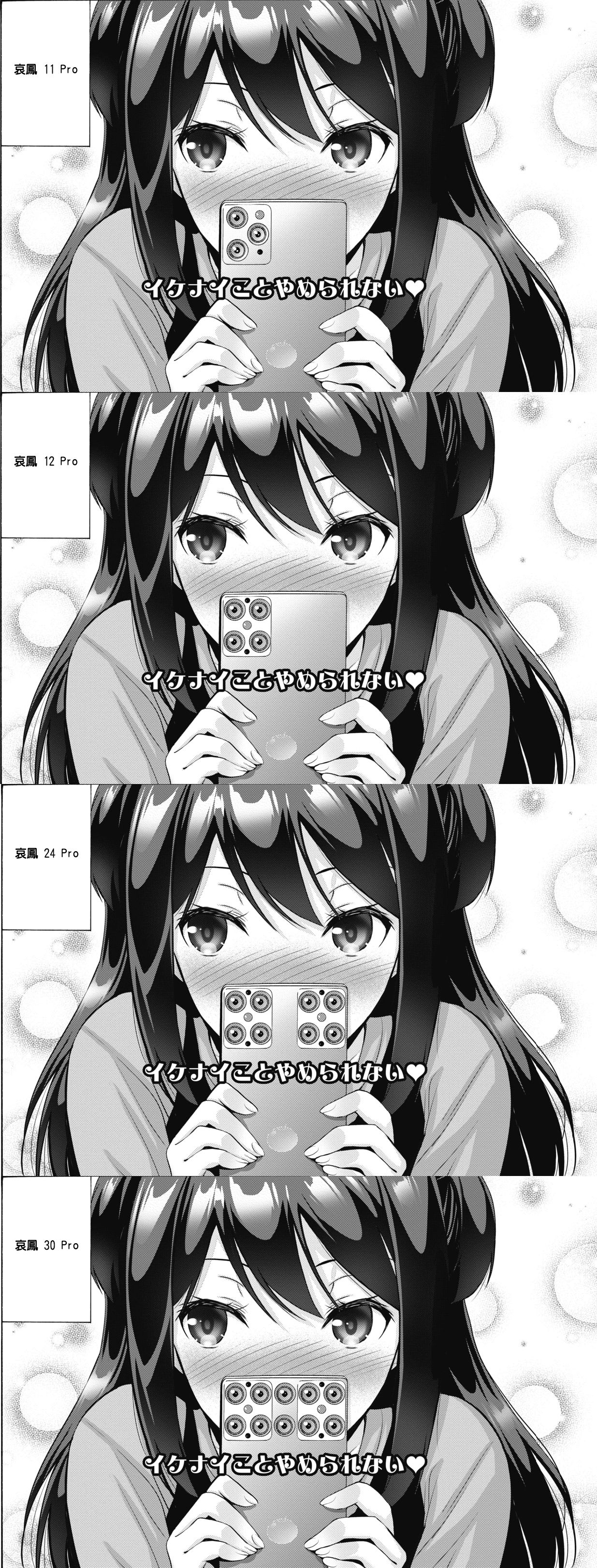 妹がシタい日全集P25