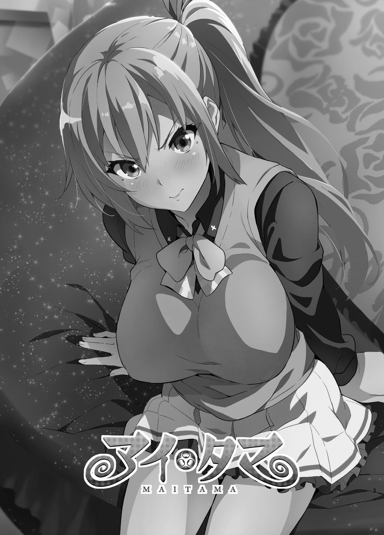 マイタマ (無彩限のファントム・ワールド)全集P3