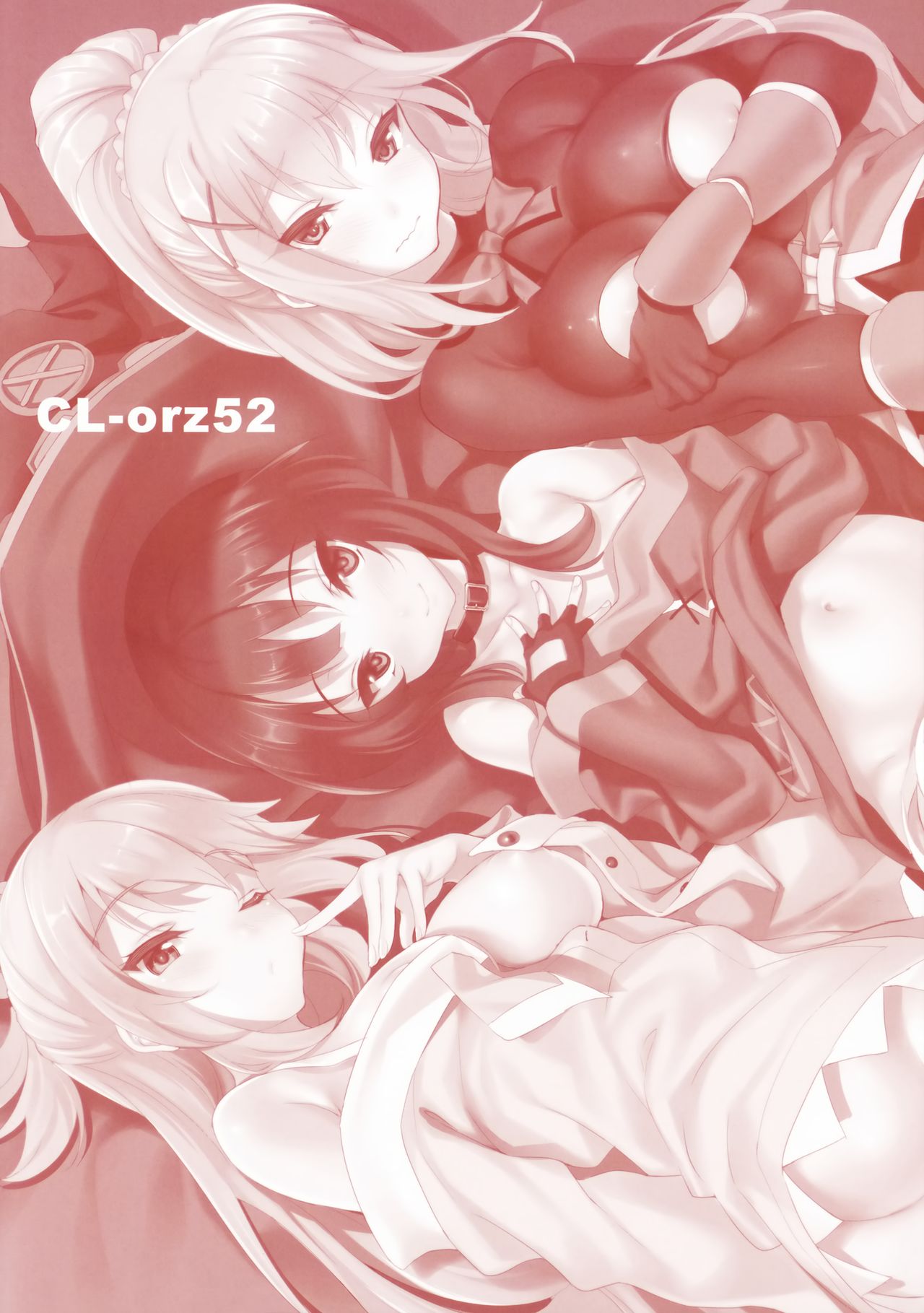 CL-orz 52 (この素晴らしい世界に祝福を!)全集P3