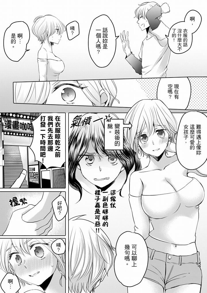 未经许可禁止插入第4话P6