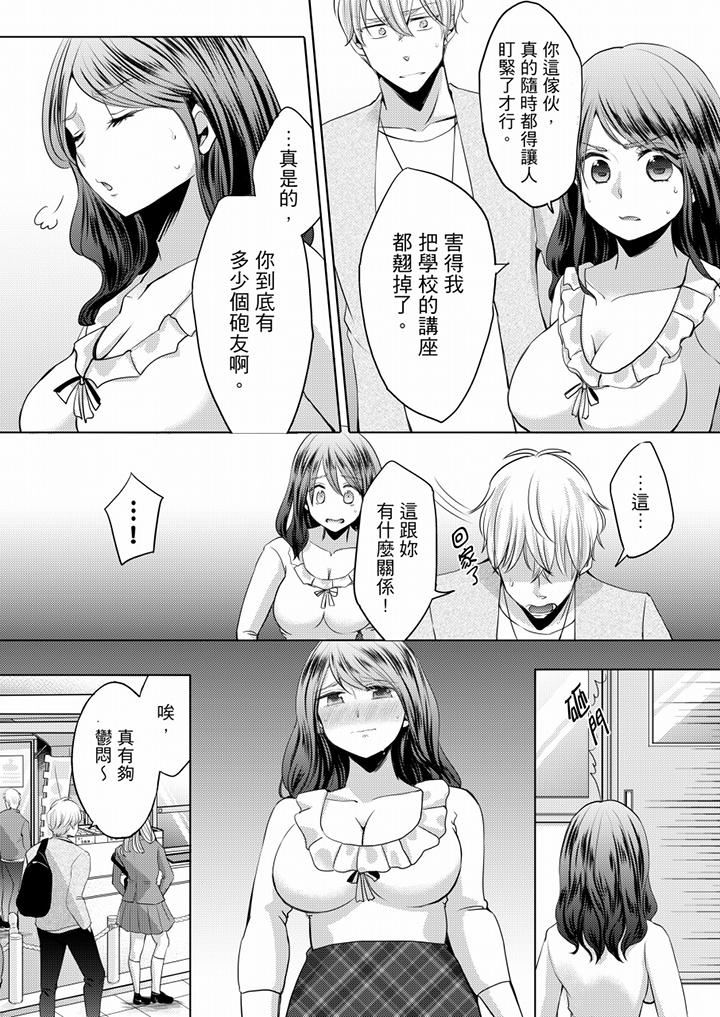 未经许可禁止插入第3话P3