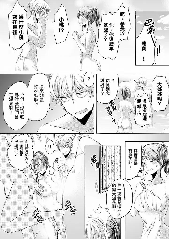 未经许可禁止插入第5话P14